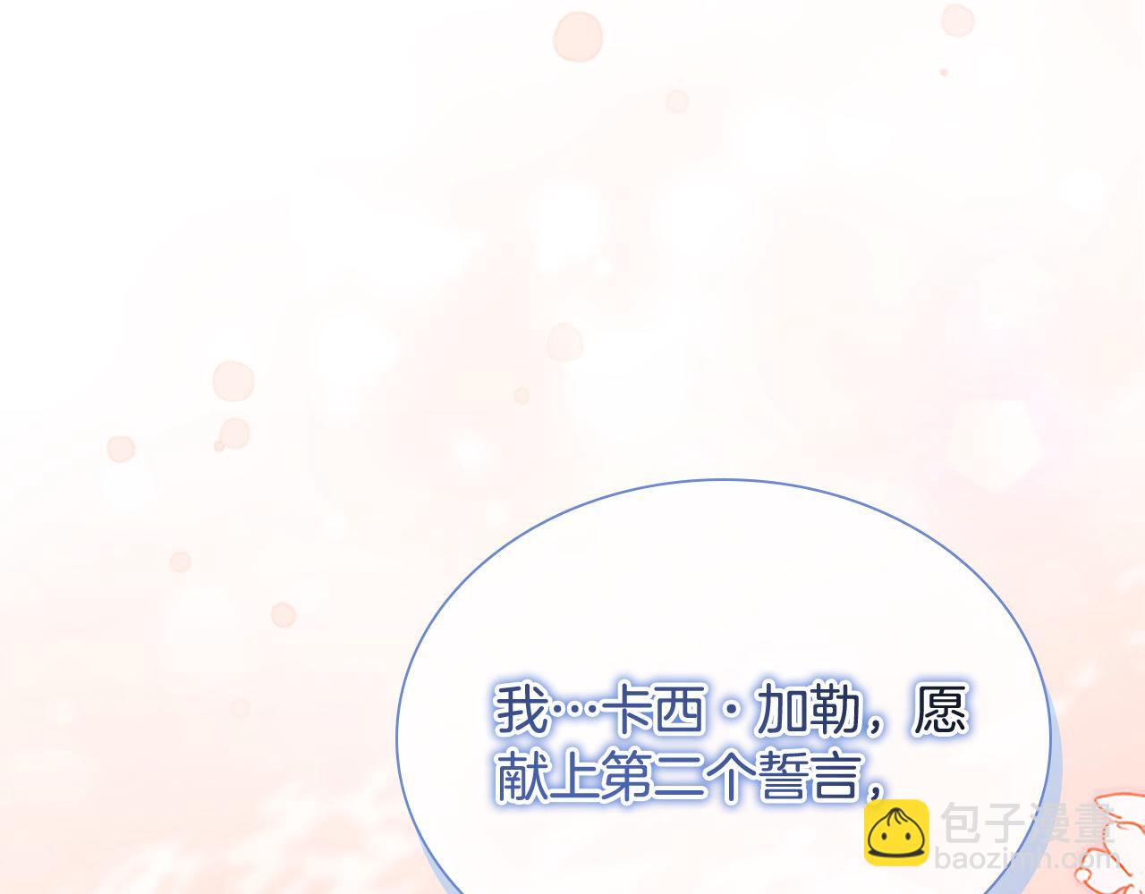 第150话 献上第二个誓言194