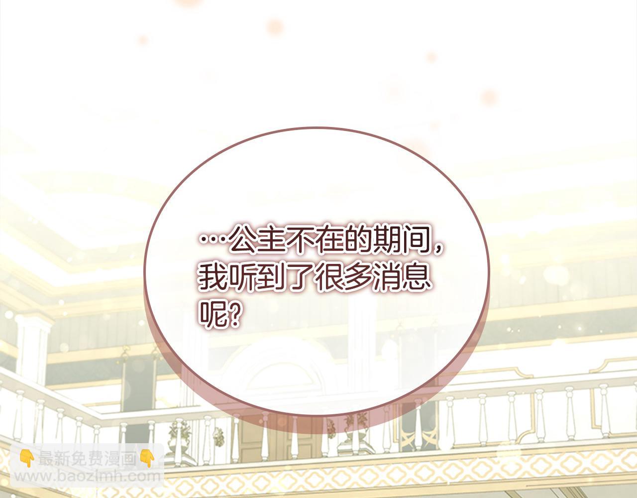 第152话 加勒公王快不行了？133