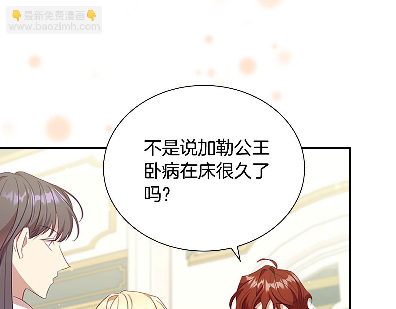 第152话 加勒公王快不行了？135