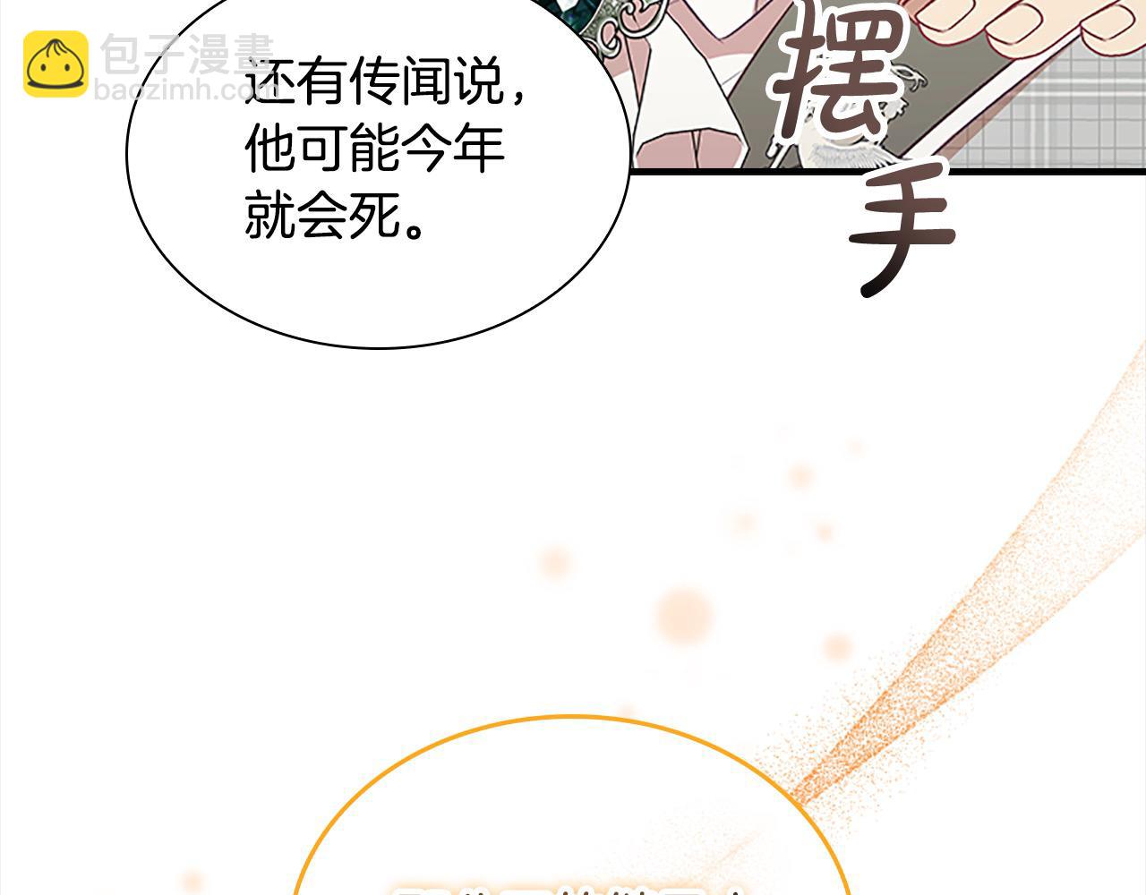 第152话 加勒公王快不行了？140