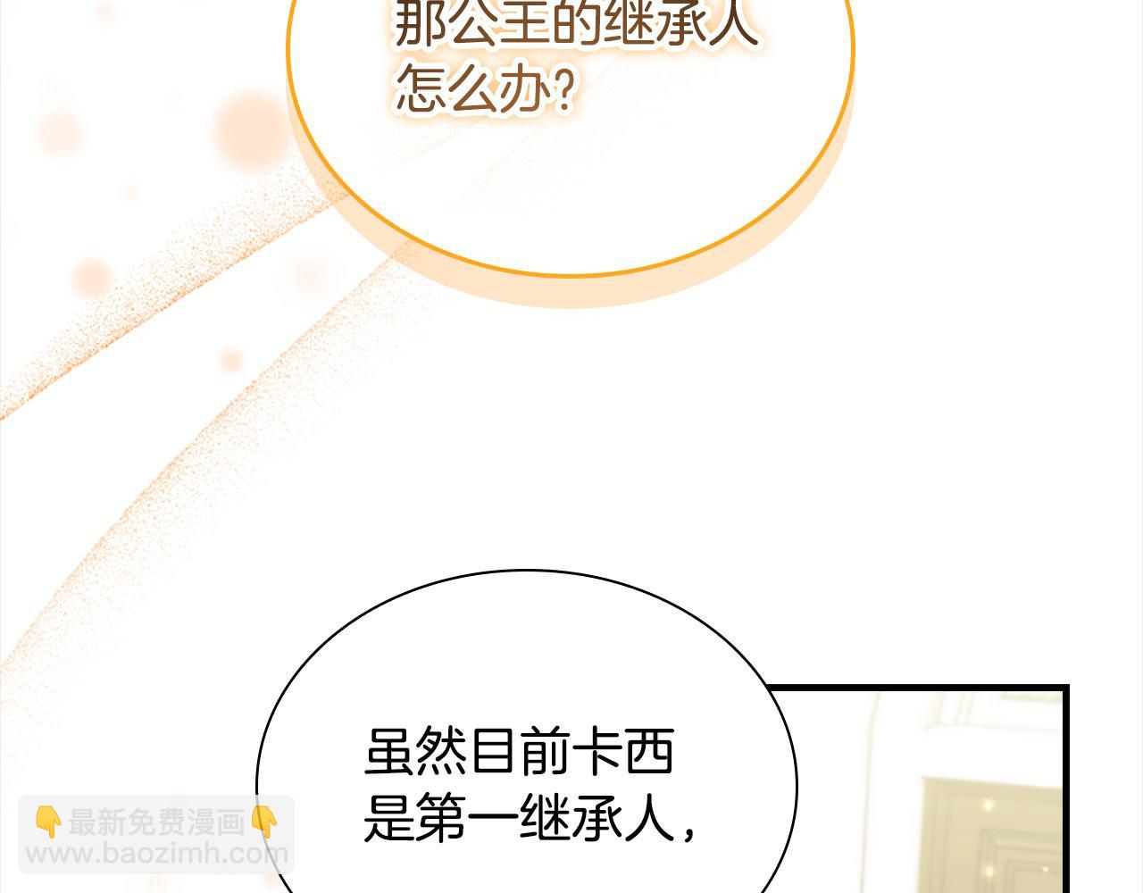 第152话 加勒公王快不行了？141