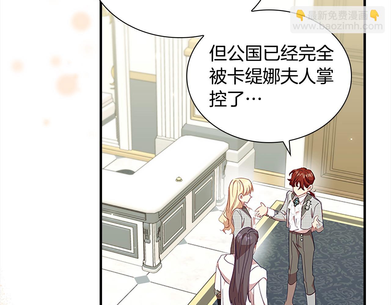 第152话 加勒公王快不行了？142