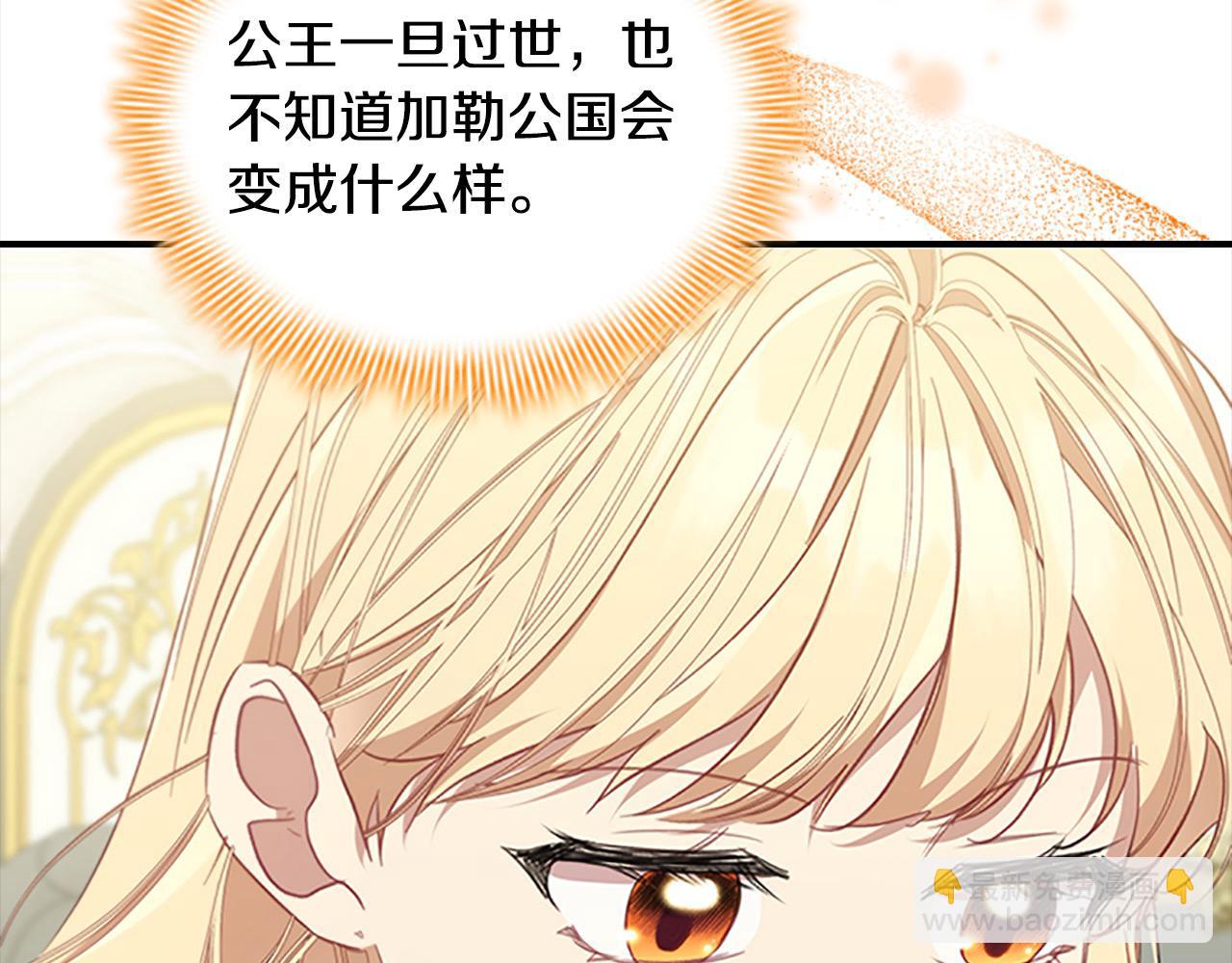 第152话 加勒公王快不行了？144