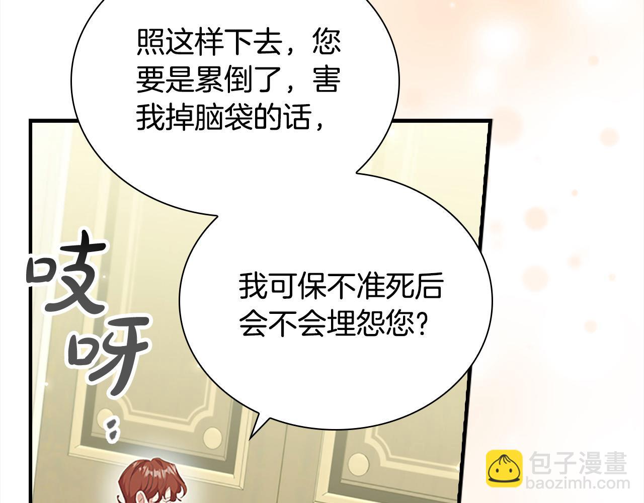 第152话 加勒公王快不行了？167