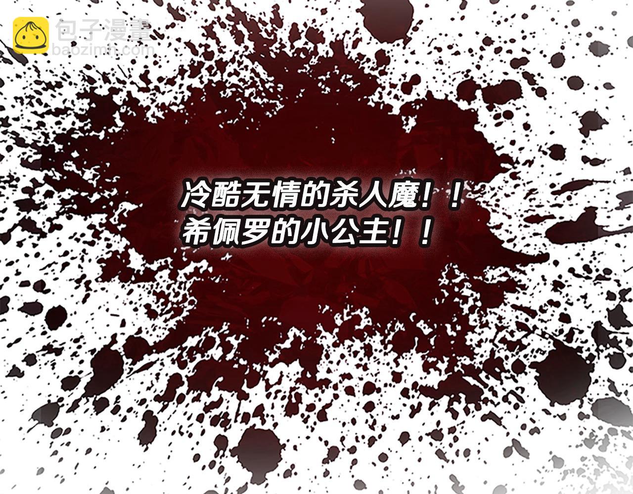 第152话 加勒公王快不行了？41