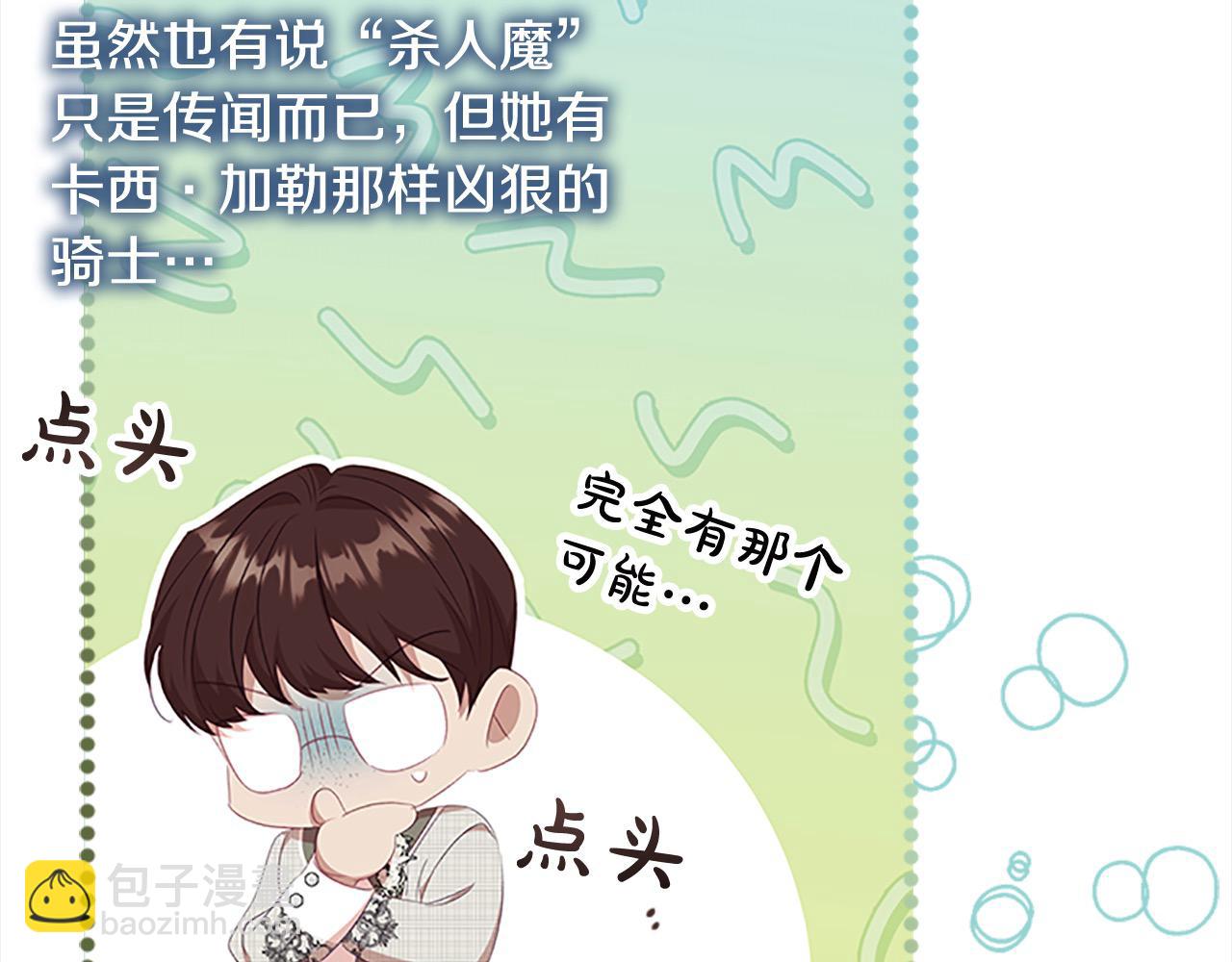 第152话 加勒公王快不行了？43