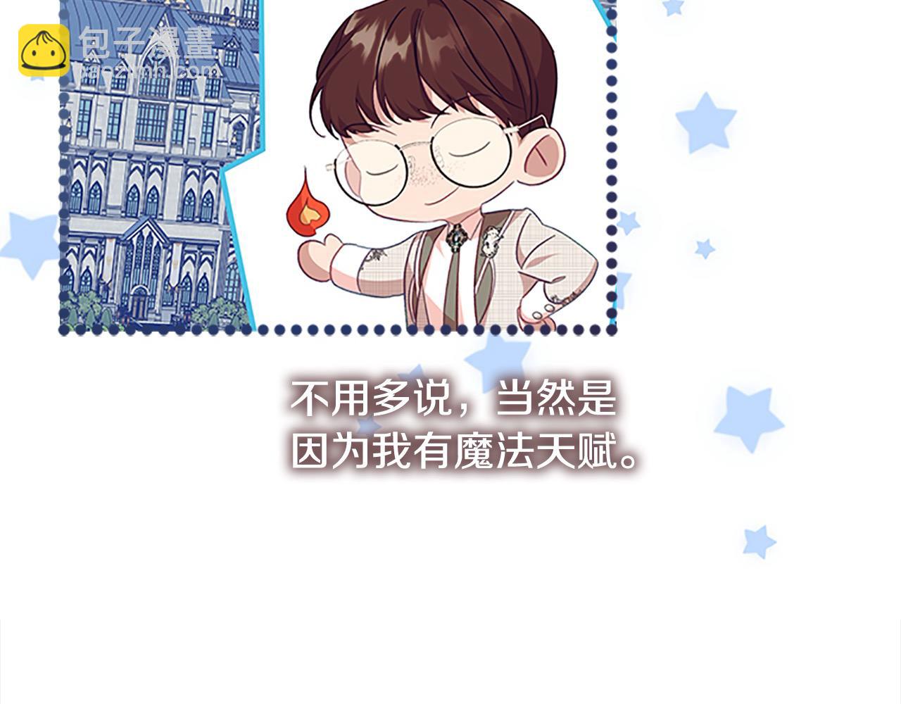 第152话 加勒公王快不行了？5