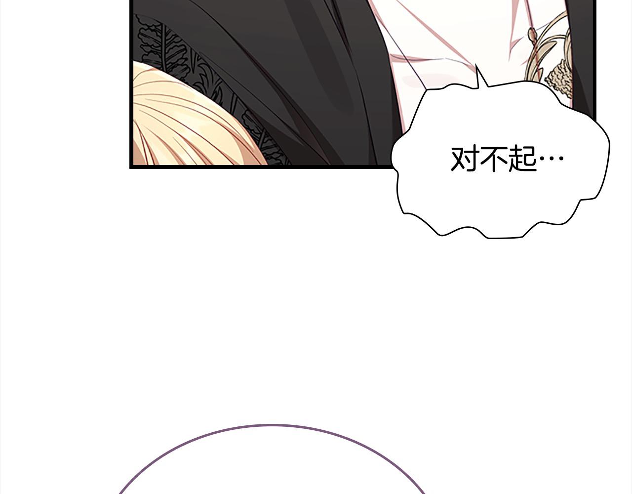 第152话 加勒公王快不行了？81