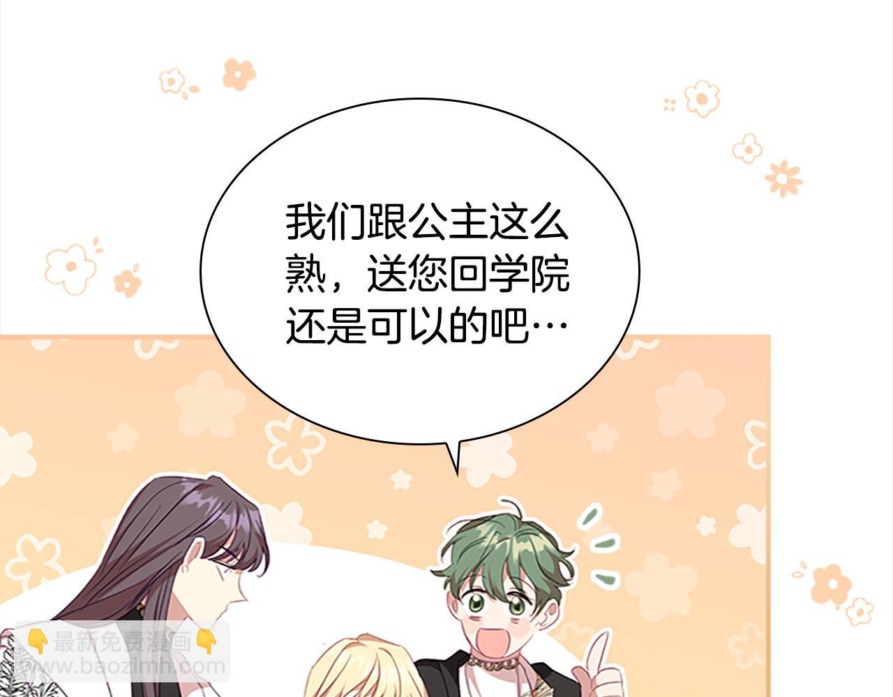 第152话 加勒公王快不行了？84
