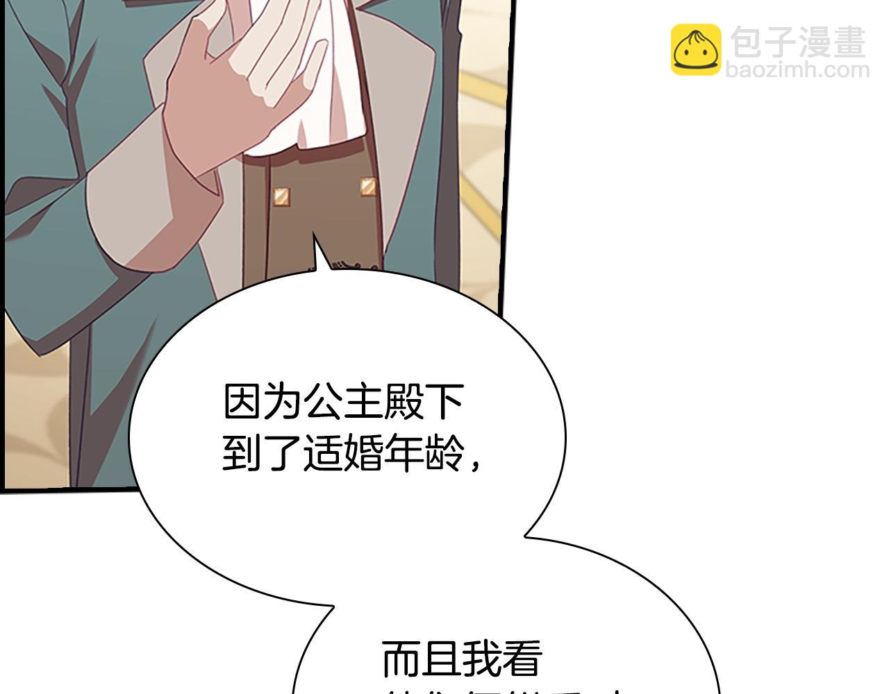 第174话 直球追问122
