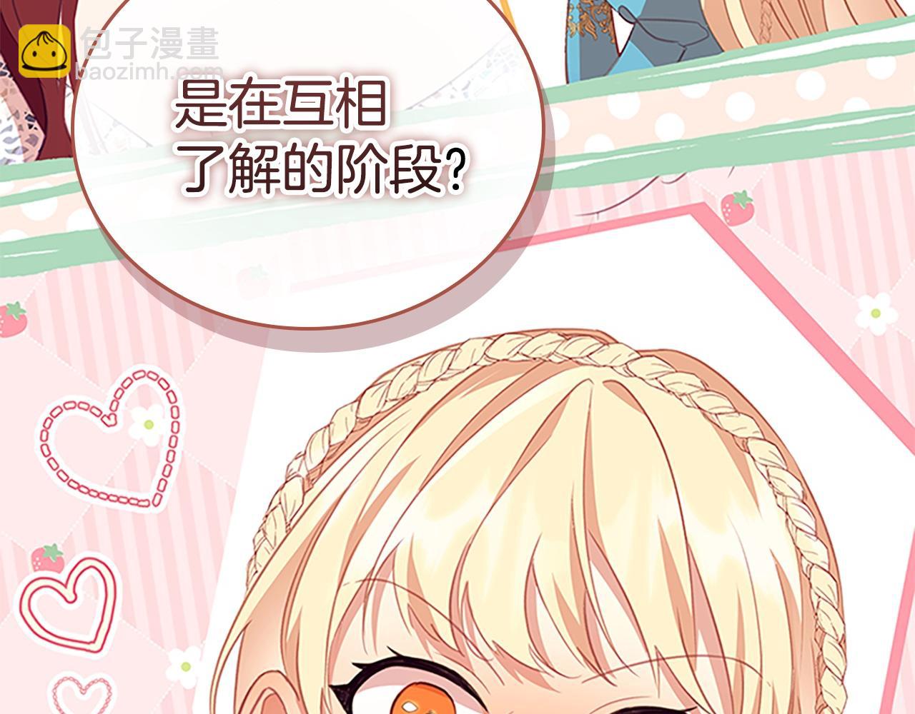 第174话 直球追问227