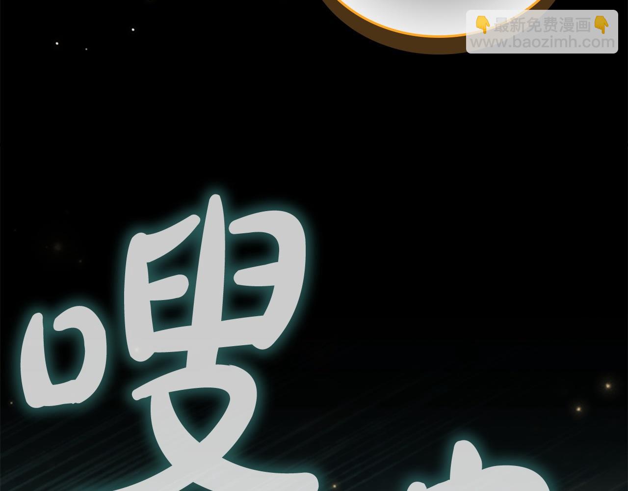 第193话 该回家了146