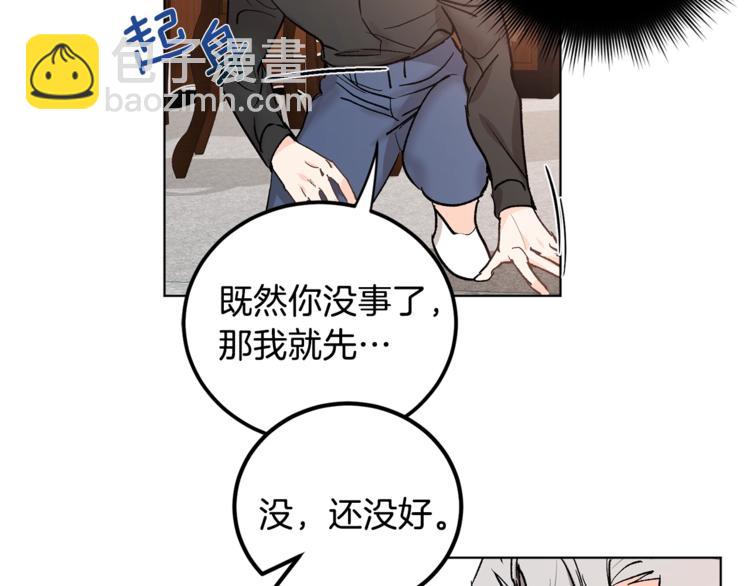 第4话 叔叔是变态吗137