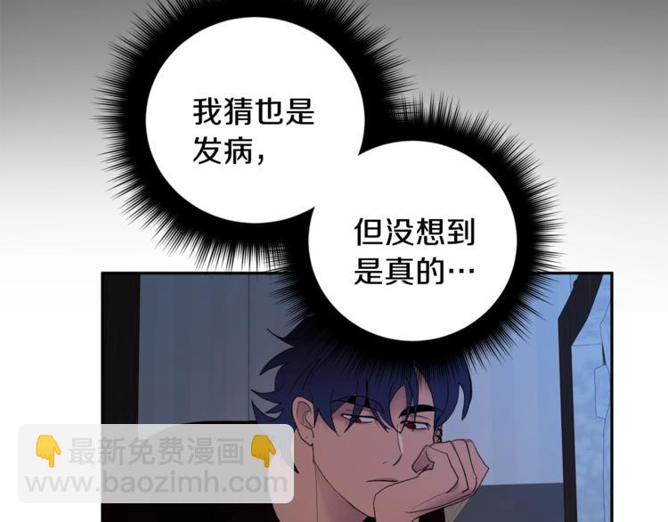 第22话 叔叔撒娇好可爱78