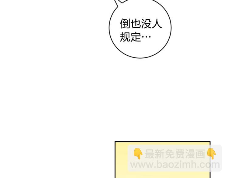 第28话 口是心非63