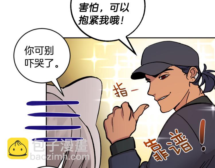 第28话 口是心非97