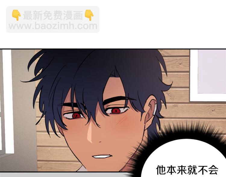 第30话 偏心11