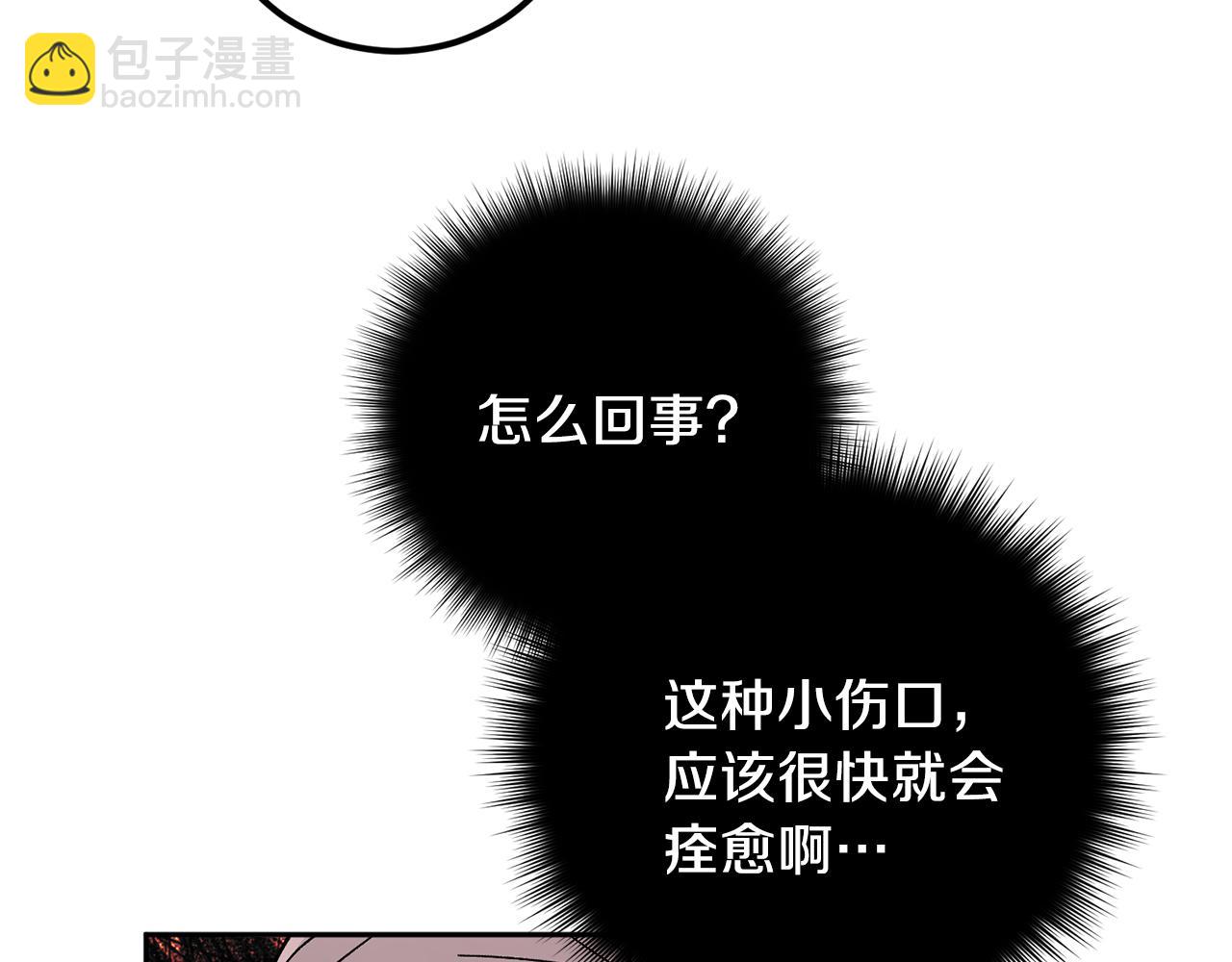 第32话 拿我的血吧！101
