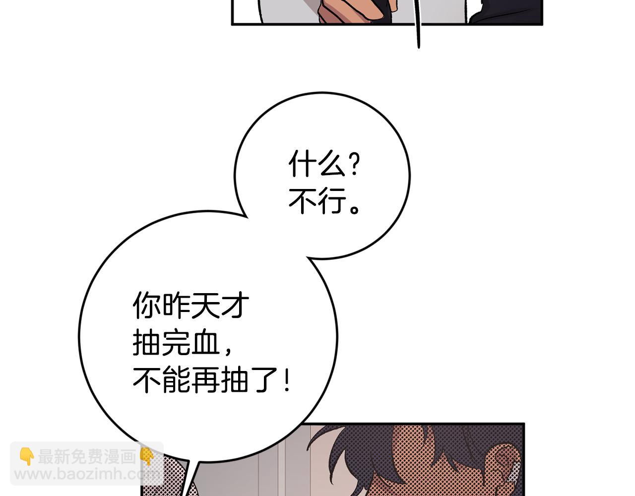 第32话 拿我的血吧！118