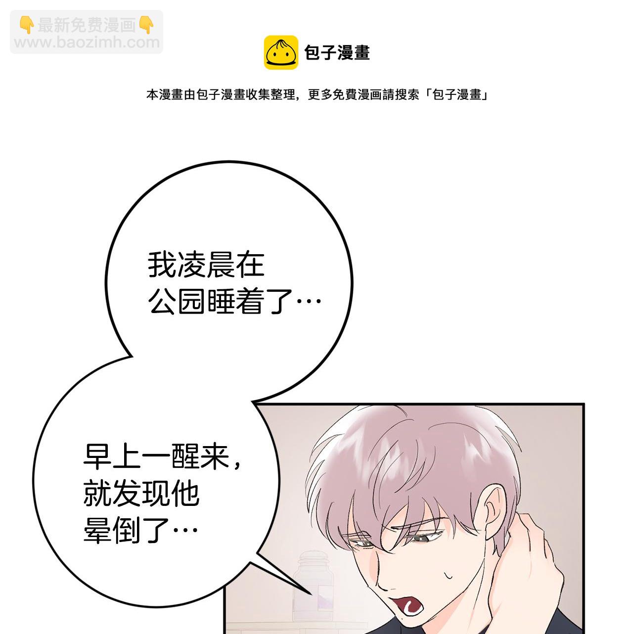 第32话 拿我的血吧！53