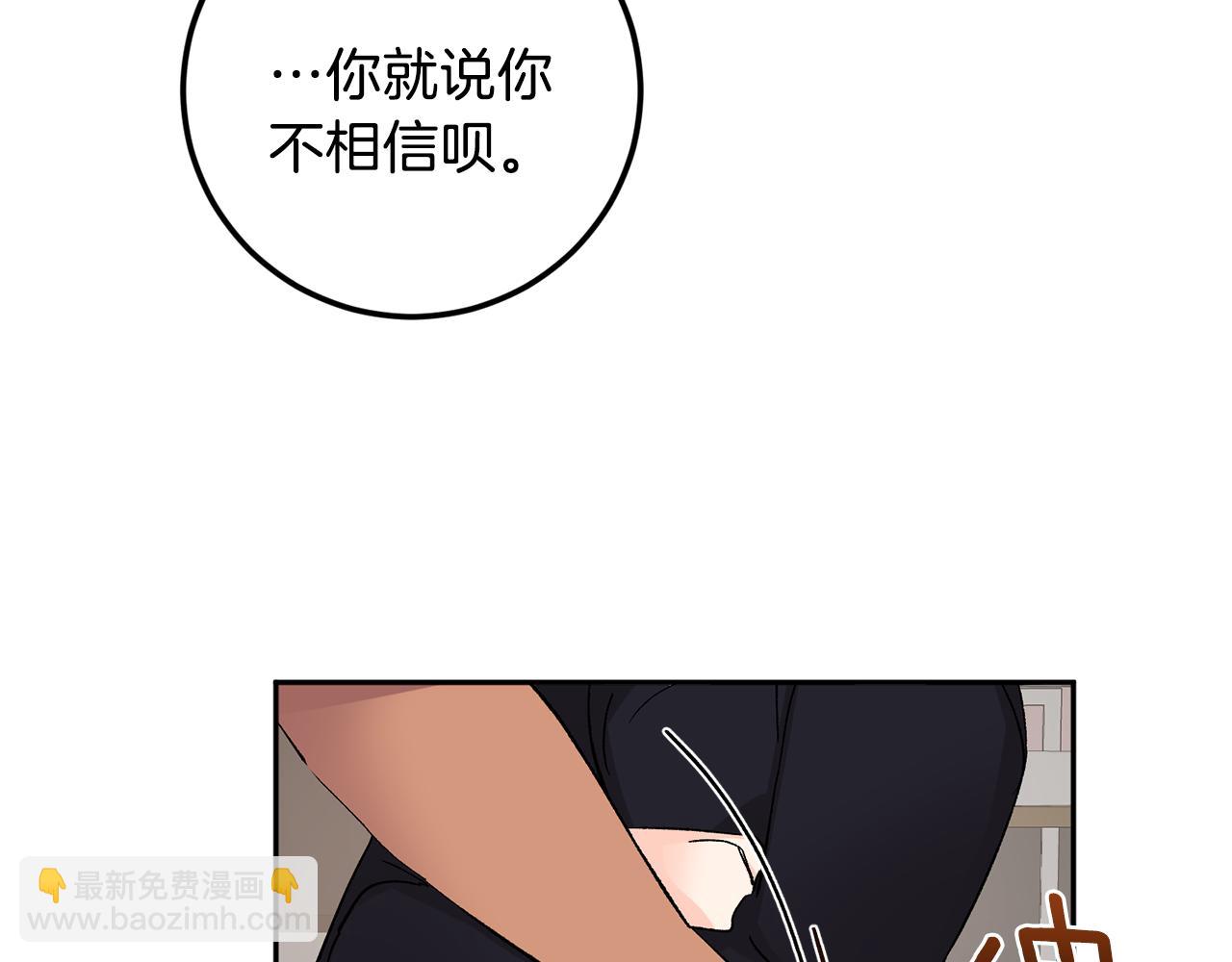 第32话 拿我的血吧！83