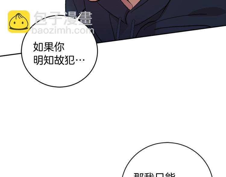 第39话 让我来！120