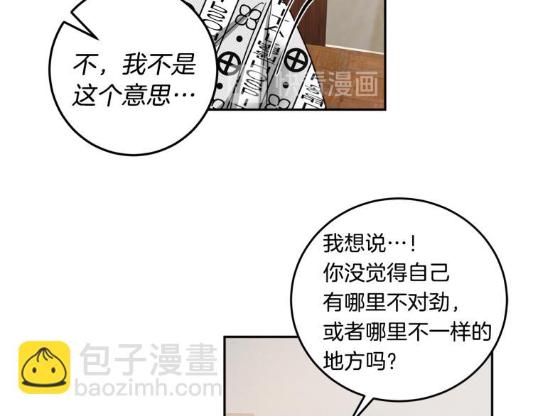 第42话 叔叔的血真香10