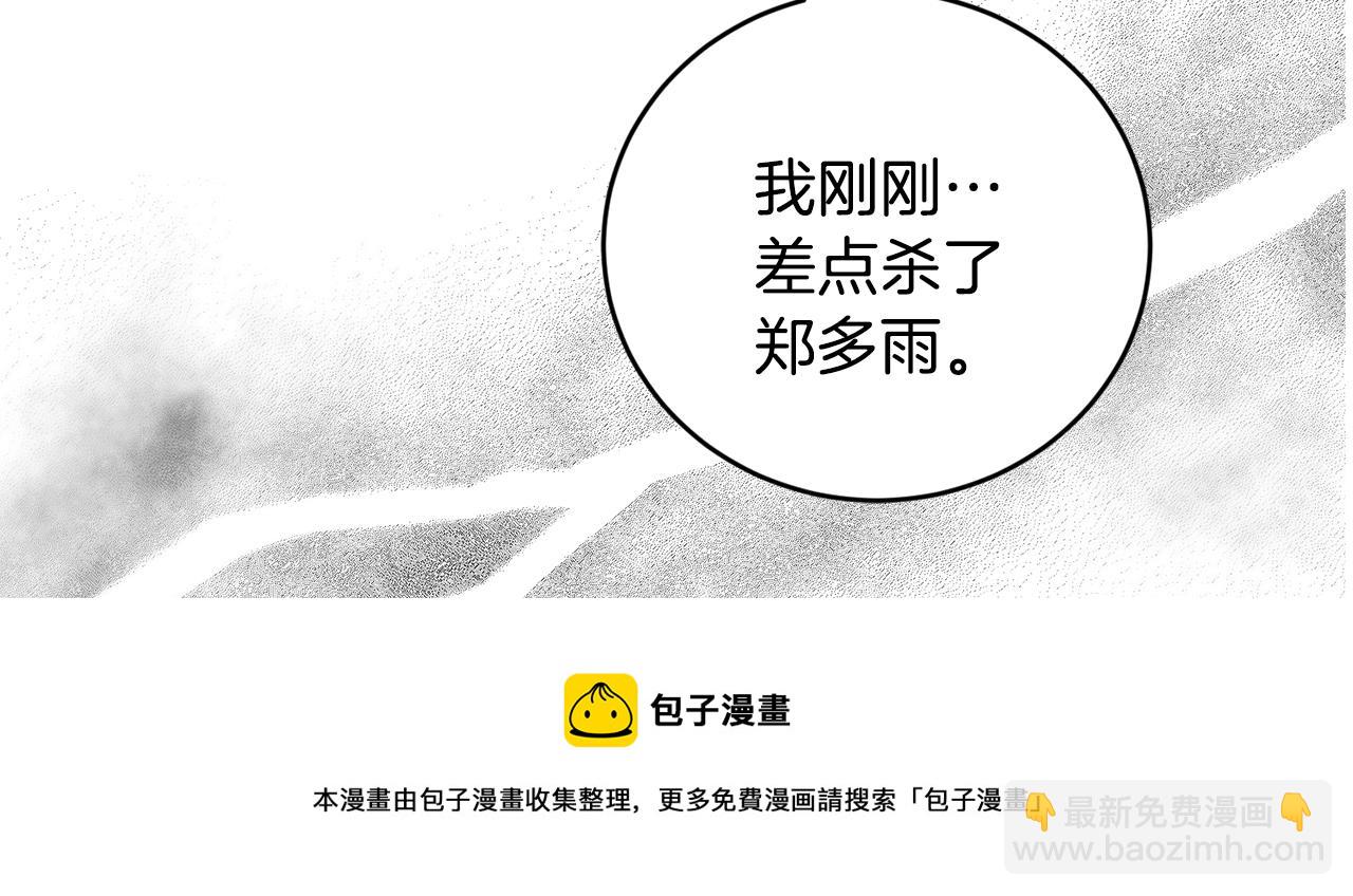 第43话 对血的渴望115
