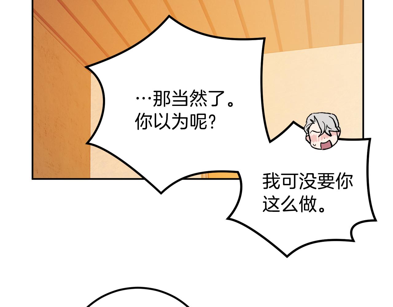第45话 负责到底74