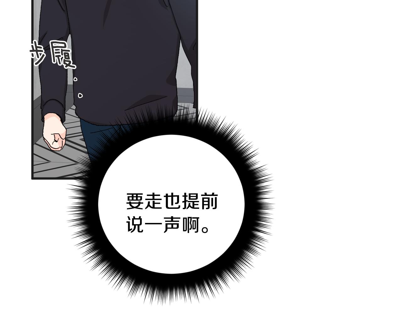第50话 自作主张42