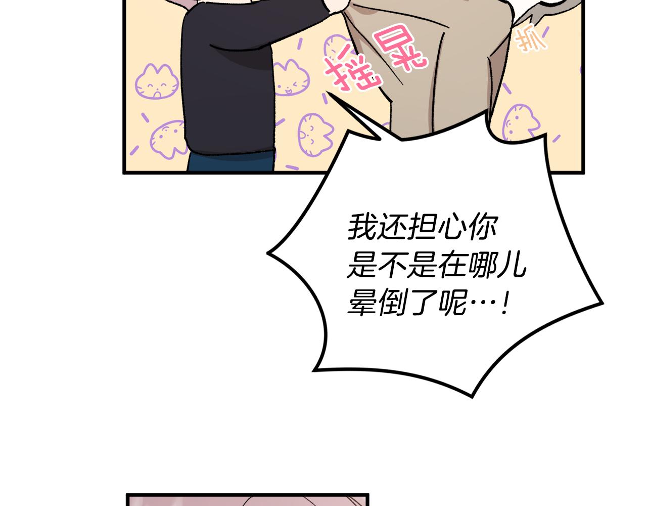 第50话 自作主张65