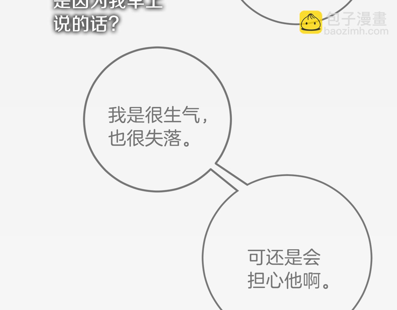 第50话 自作主张94