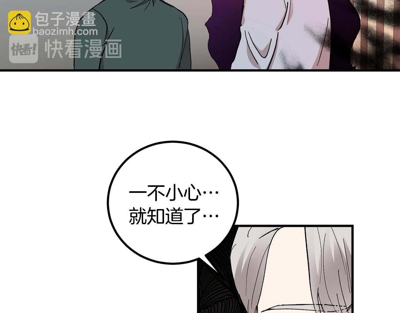 第51话 对你的惩罚8