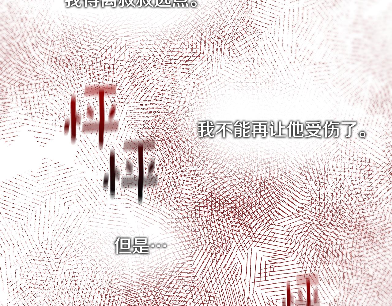 第54话 危机来临110