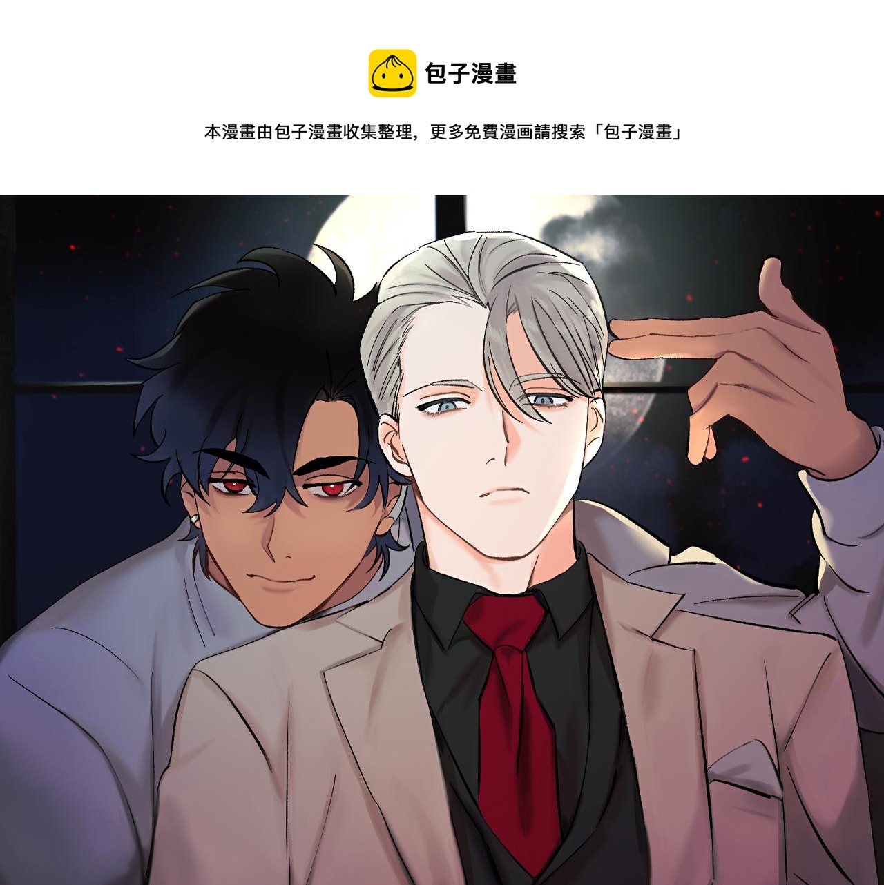 完结话 终成眷属0