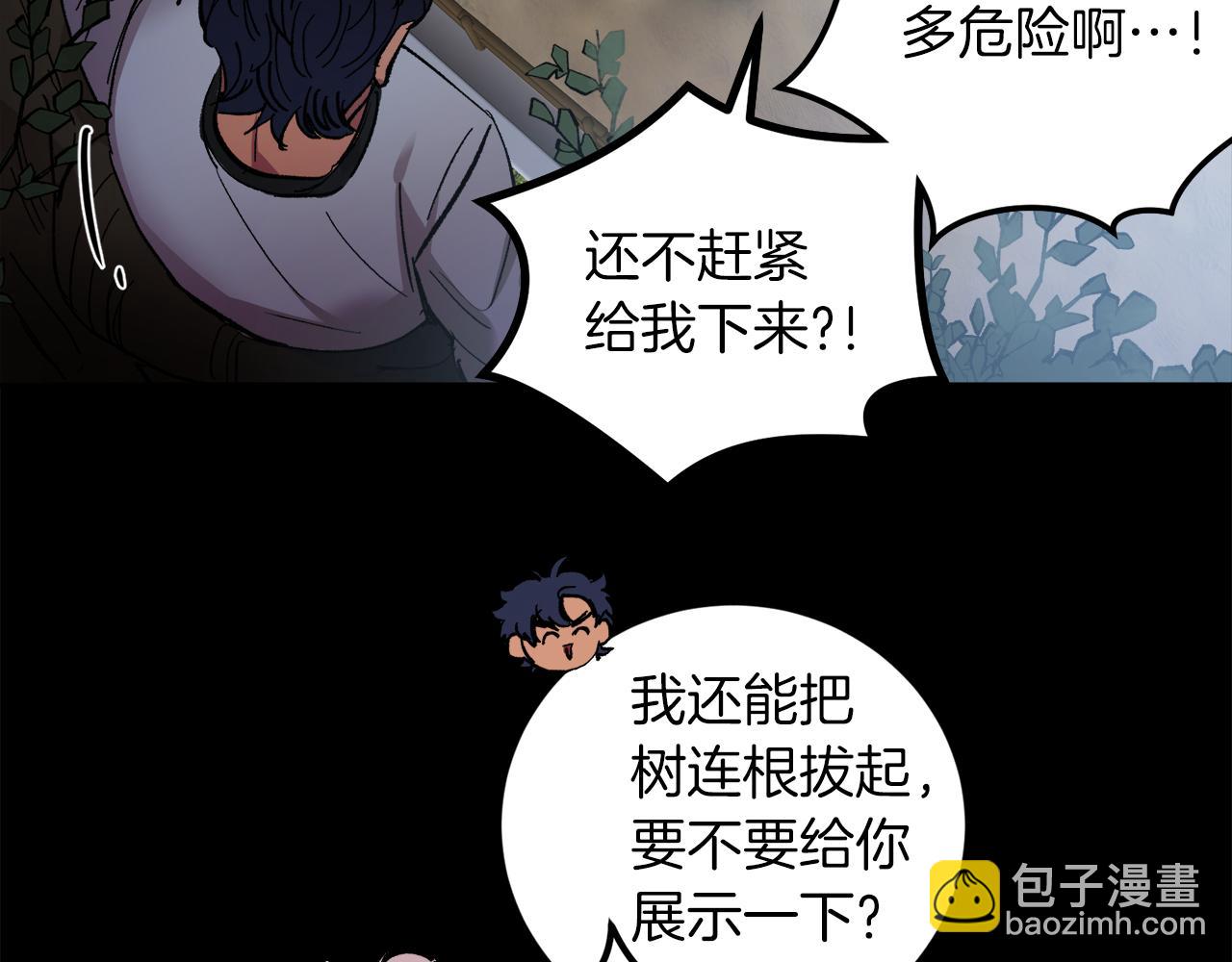完结话 终成眷属10
