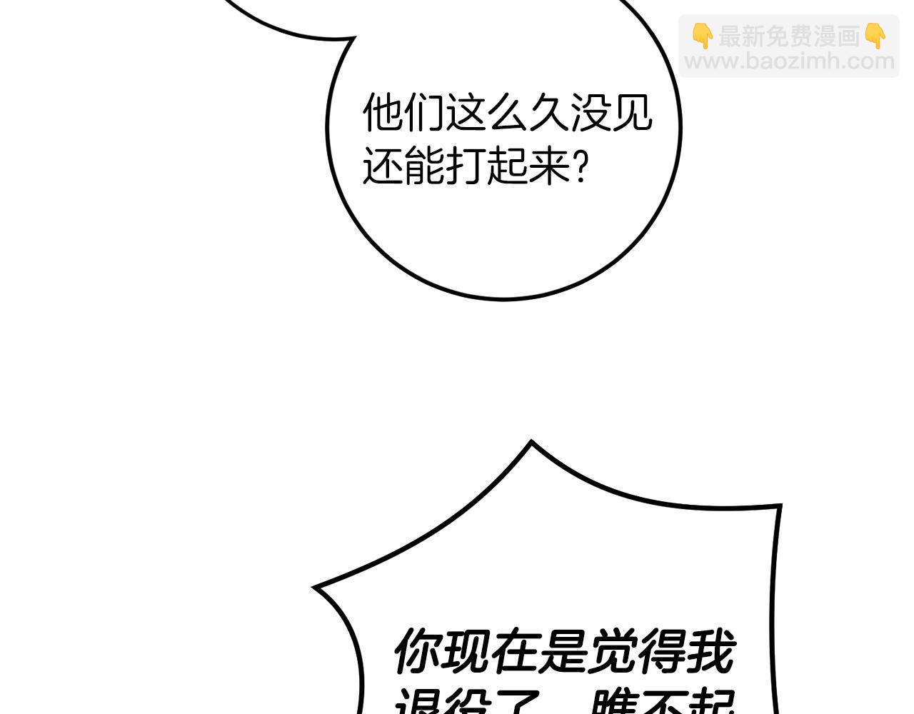 完结话 终成眷属102