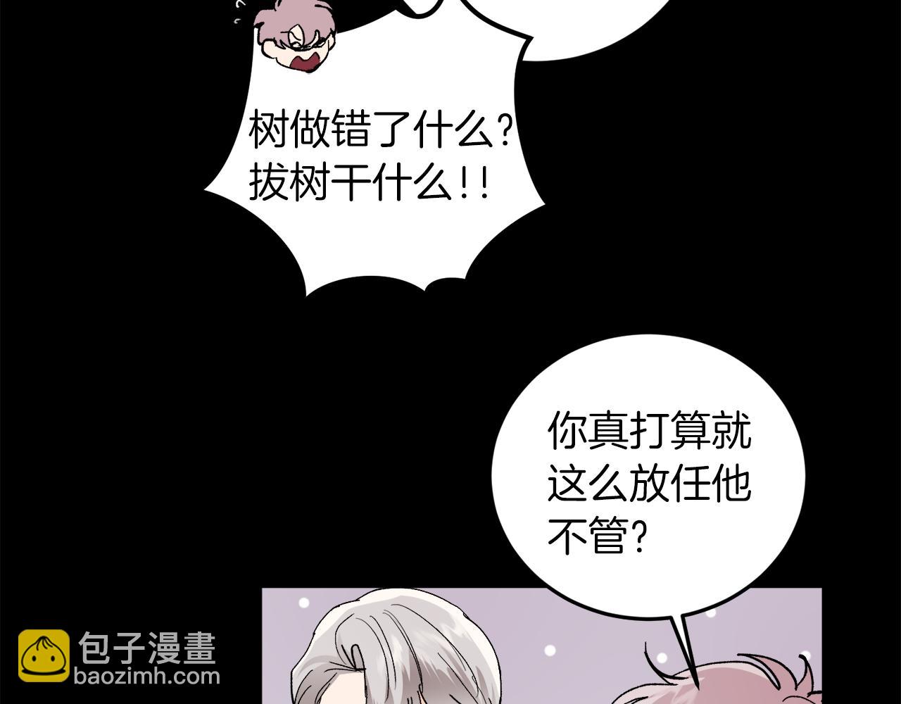 完结话 终成眷属11