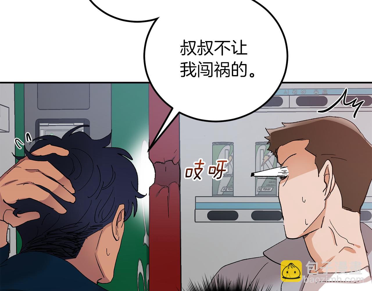 完结话 终成眷属113