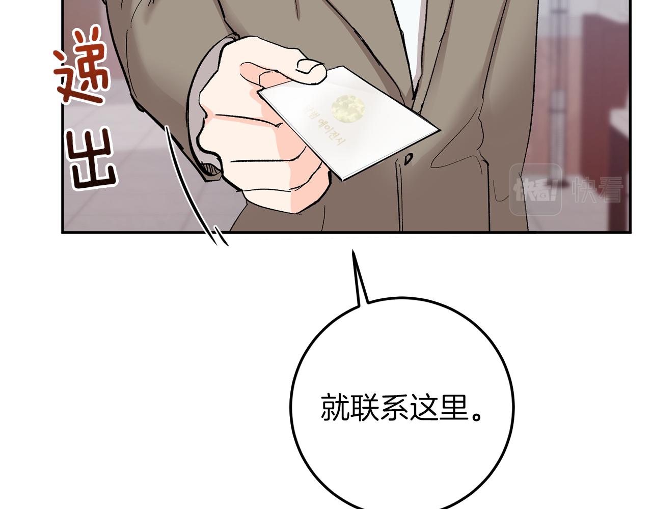 完结话 终成眷属118