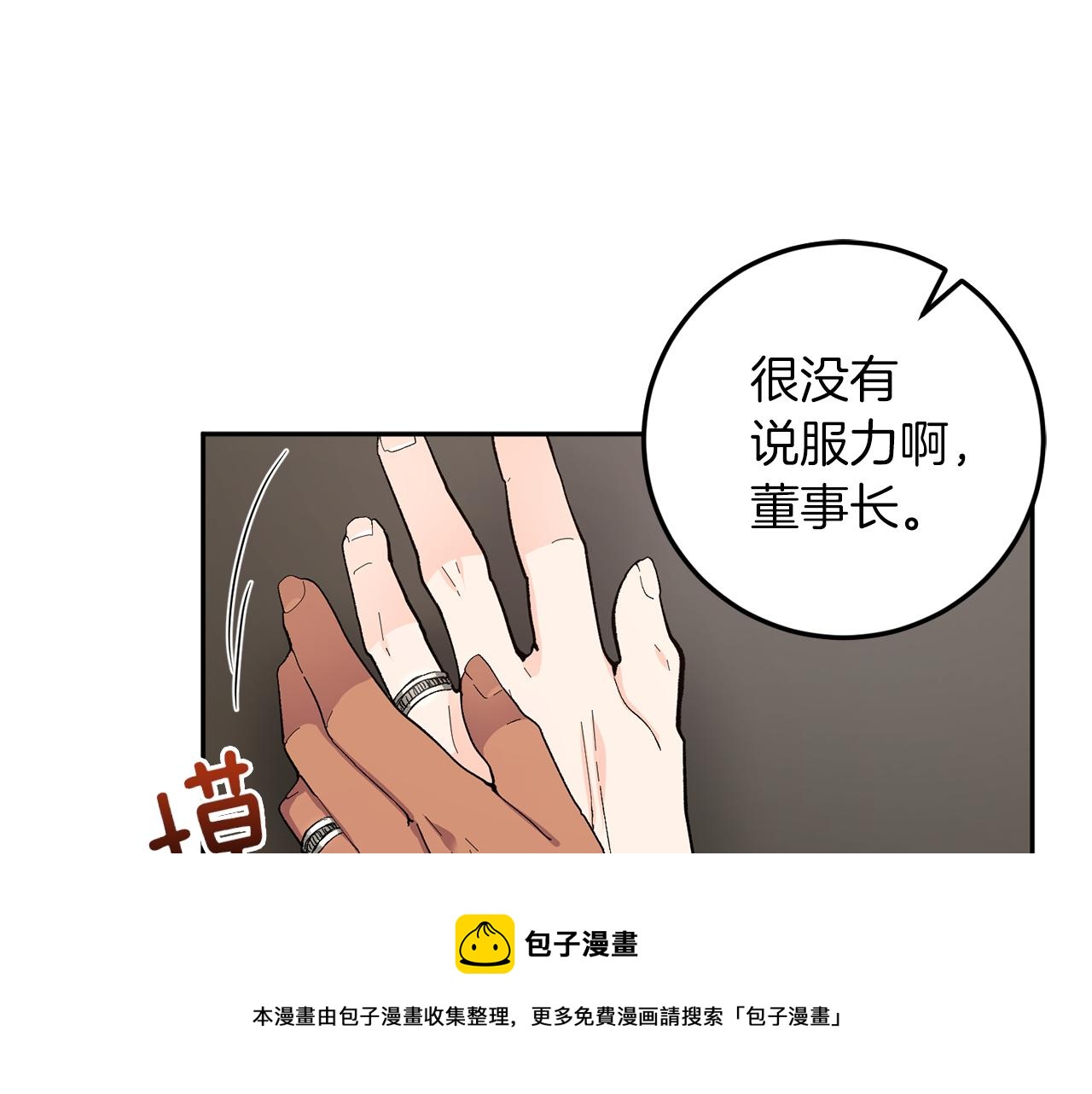 完结话 终成眷属140
