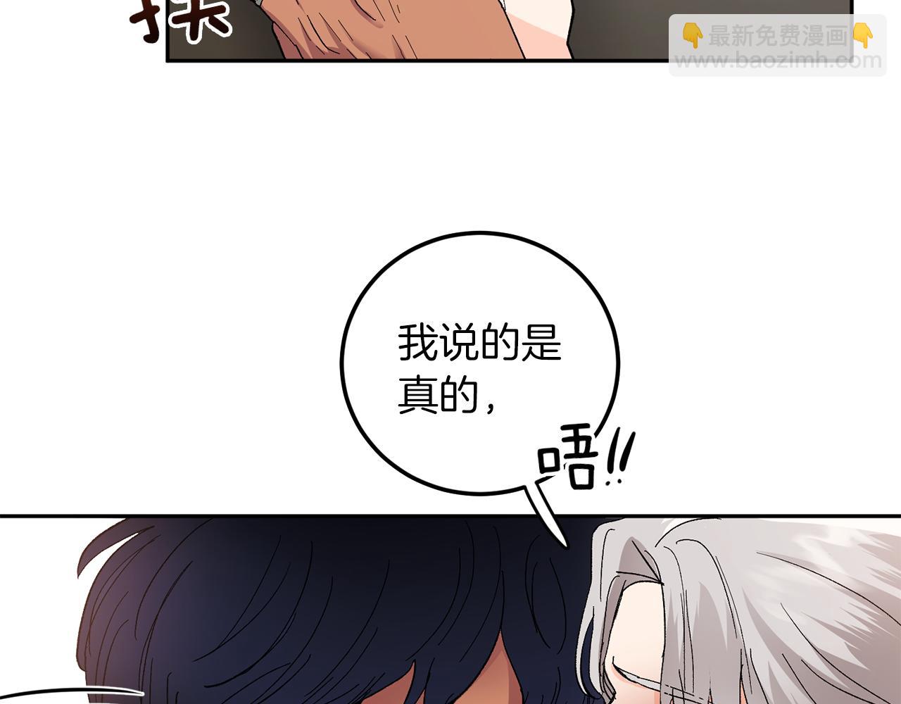 完结话 终成眷属141