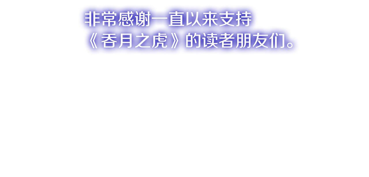 完结话 终成眷属149