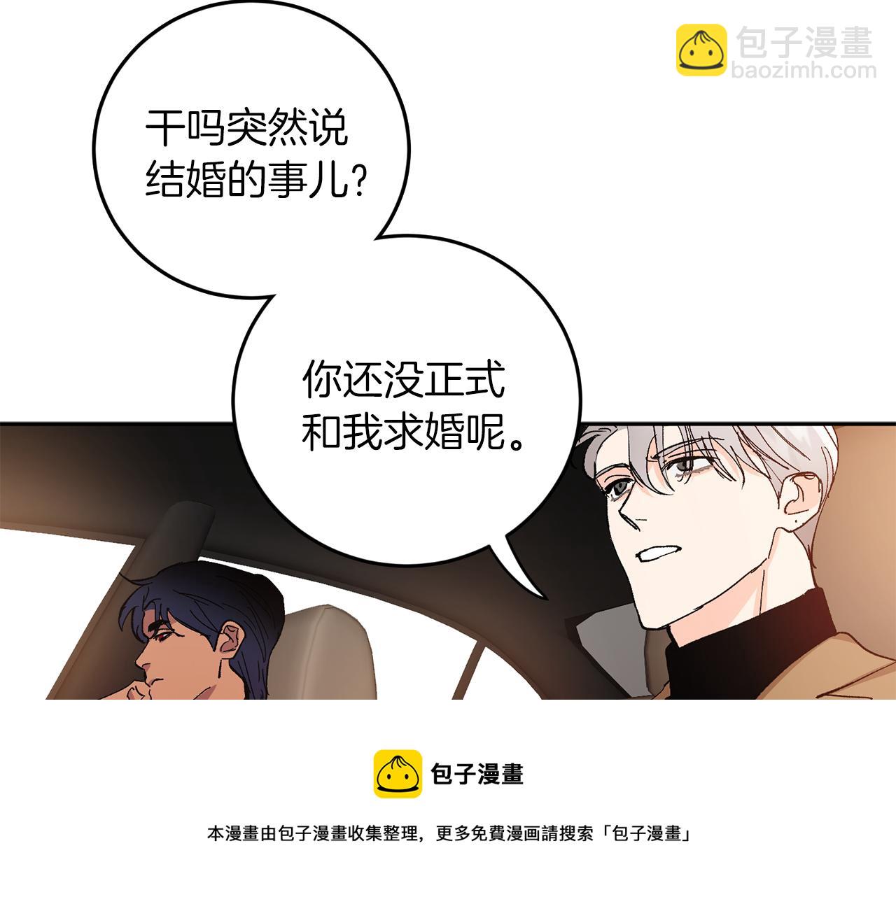 完结话 终成眷属24
