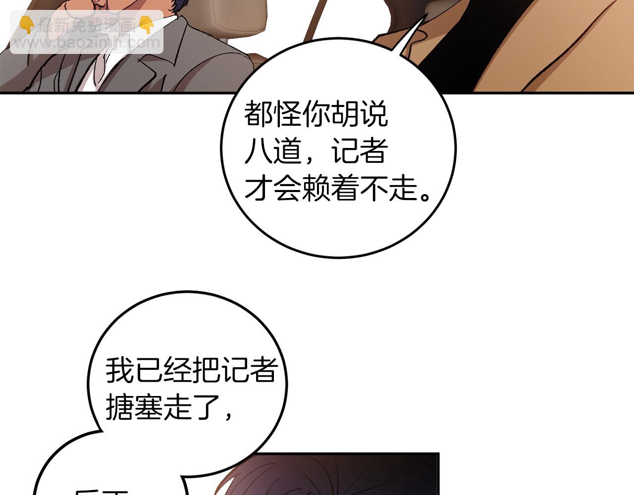 完结话 终成眷属25