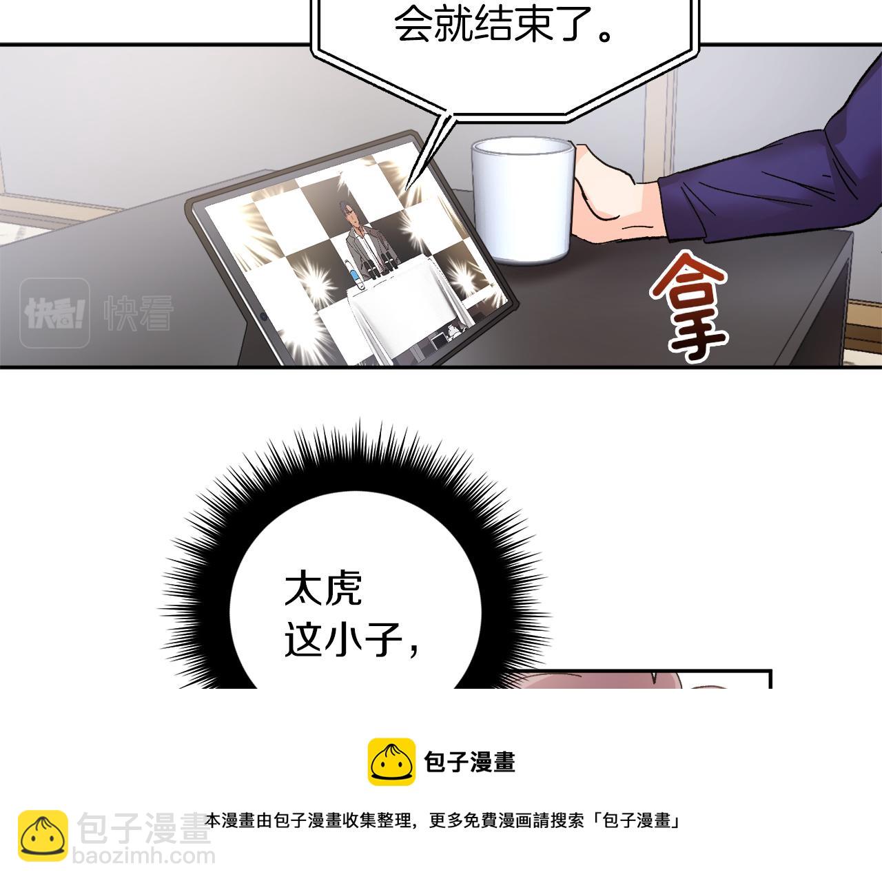 完结话 终成眷属4