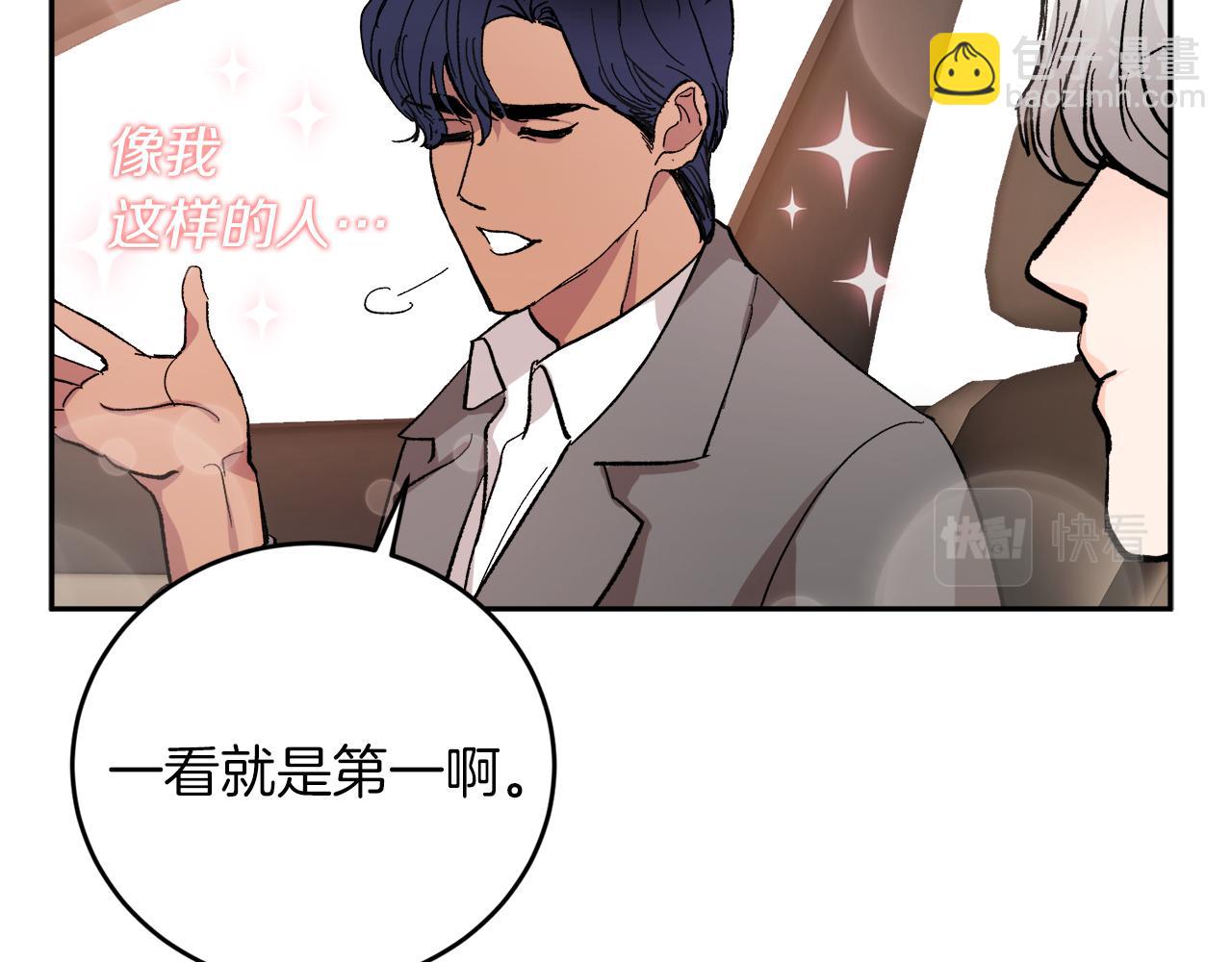 完结话 终成眷属42