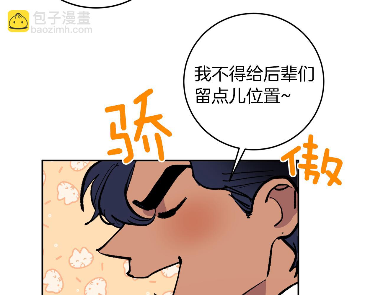 完结话 终成眷属43