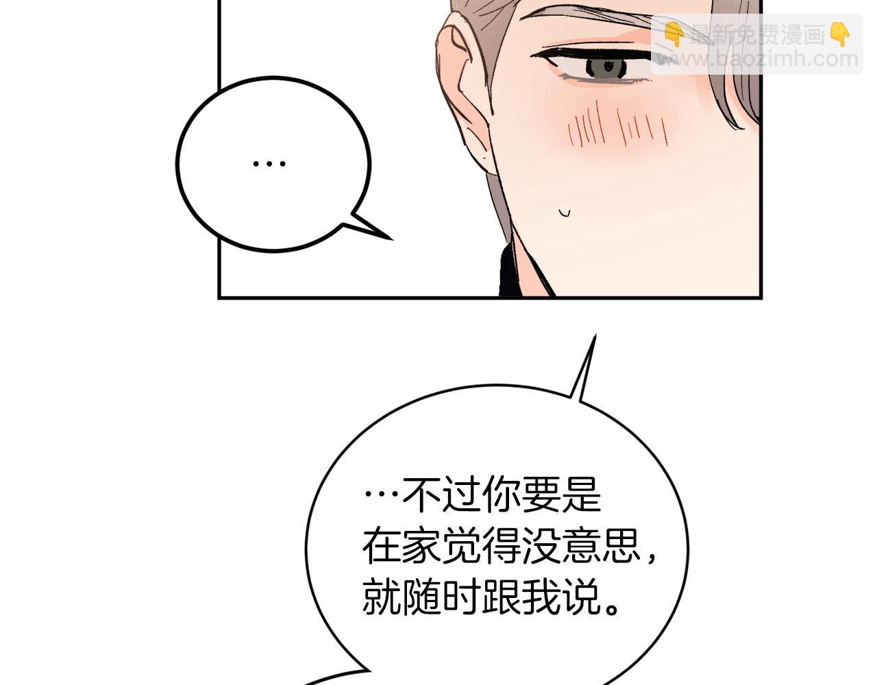 完结话 终成眷属45