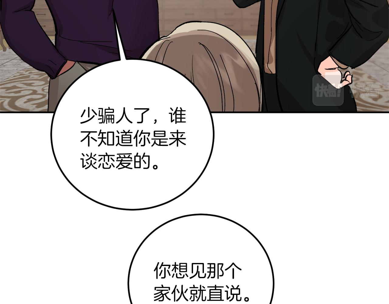 完结话 终成眷属58